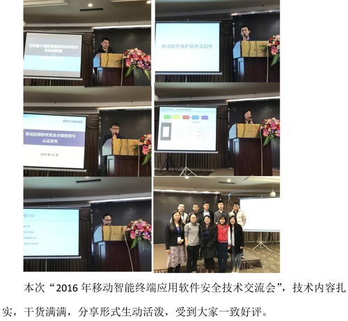 軟件技術(shù)交流 行業(yè)動態(tài)與創(chuàng)新趨勢