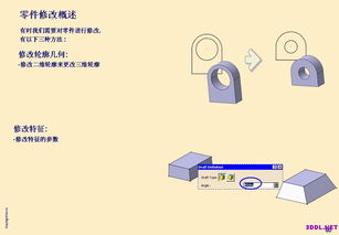 CAD軟件零件設(shè)計教程5 高效建模與裝配技巧