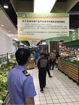 喜迎雙節，謝區市場局強化監管，農副產品平價商店讓利惠民保民生